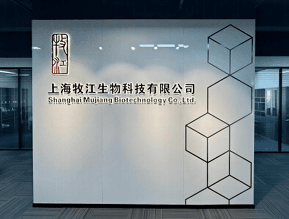 上海牧江生物科技有限公司简介图片